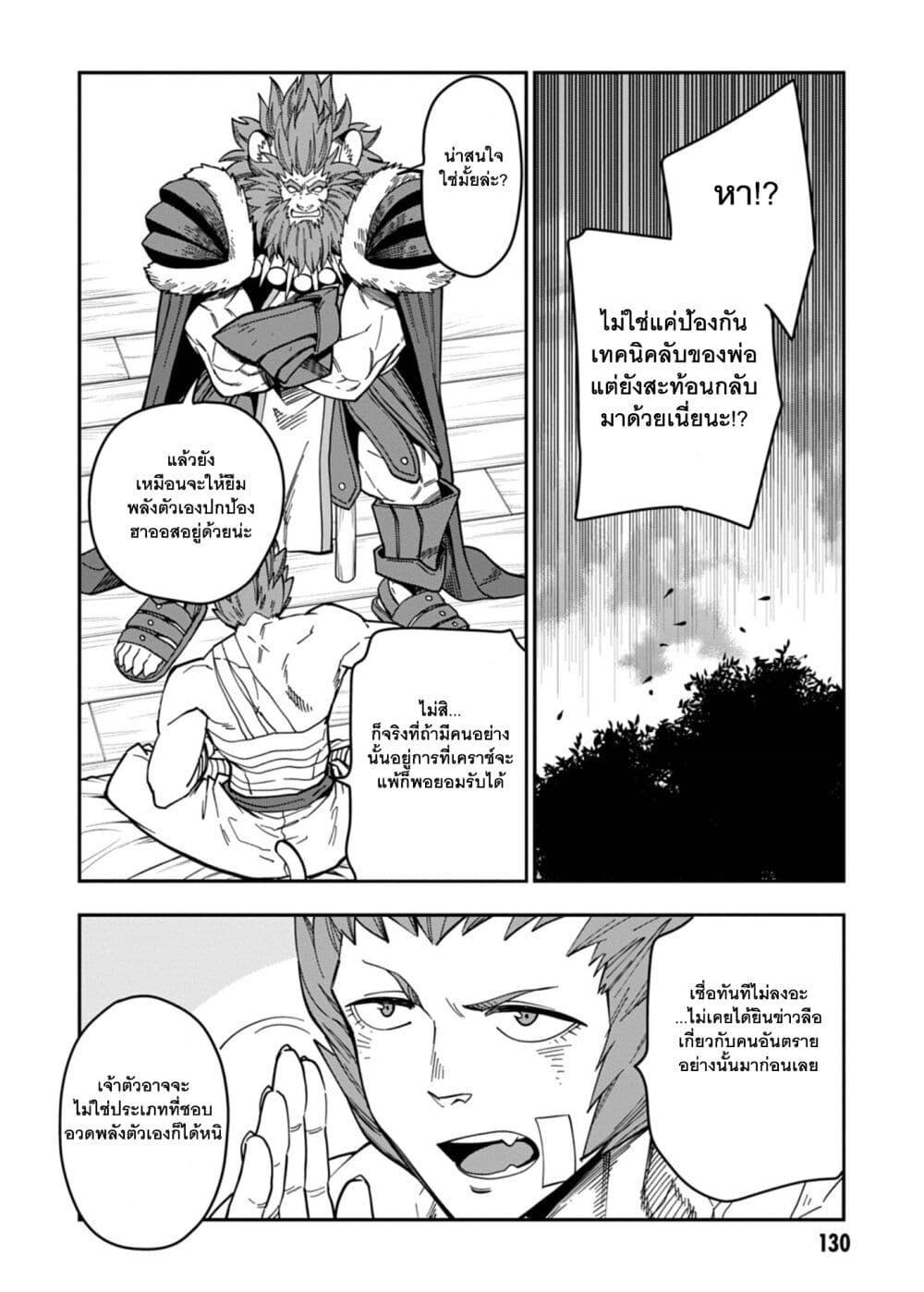 Manga-lc-com อ่านมังงะ อ่านการ์ตูน ออนไลน์ ฟรี Konjiki no Moji Tsukai – Yuusha Yonin ni Makikomareta Unique Cheat ตอนที่ 1 2 3 4 5 6 7 8 9 10 11 12 13 14 ฟรี ไม่มีโฆษณา Manga-lc - อ่าน มังงะ อ่าน การ์ตูน ออนไลน์ อ่านมังงะ ฟรี