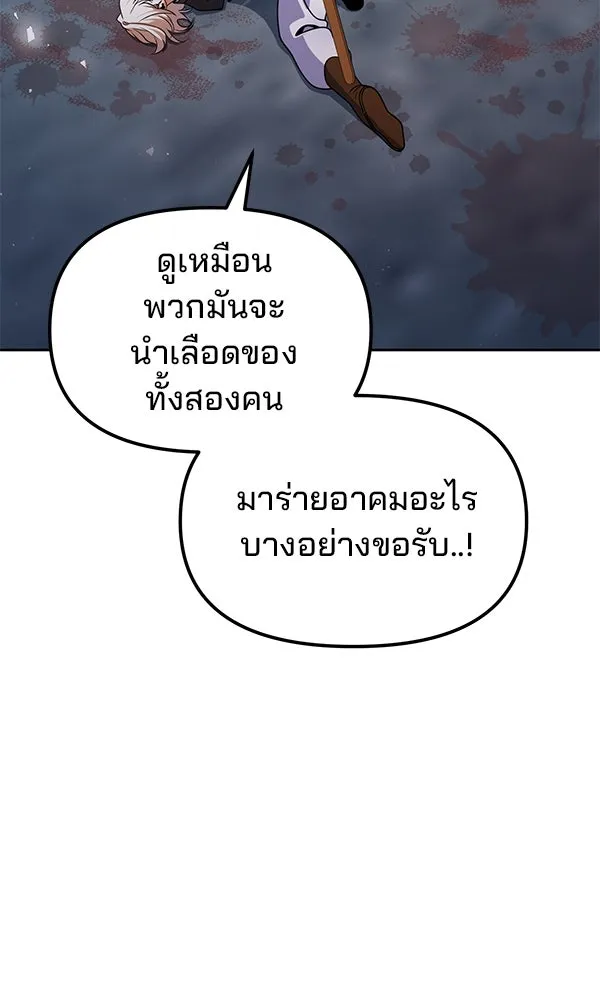 พอแล้วขันที อยากมีเจ้าโลก ตอนที่ 48 รูปที่ 83