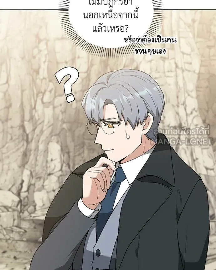 คนสวนโลกฮันเตอร์ ตอนที่ 98 รูปที่ 38