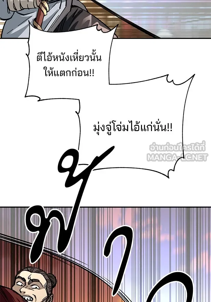 คุณปู่จอมยุทธกับหลานสาวสุดแกร่ง ตอนที่ 27 รูปที่ 99