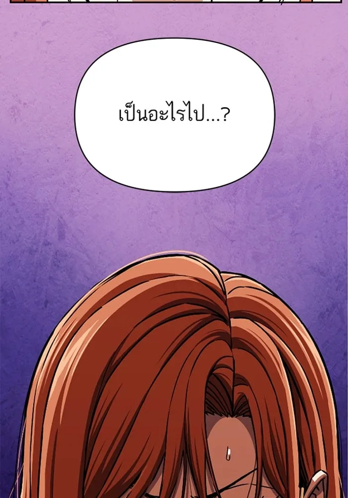 โชคชะตานำพารัก ตอนที่ 119 พี่สาว รูปที่ 89