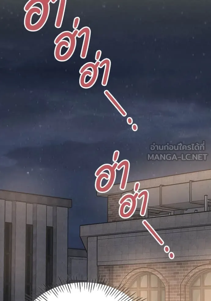 ฉันเนี่ยนะ ตอนที่ 29 รูปที่ 28