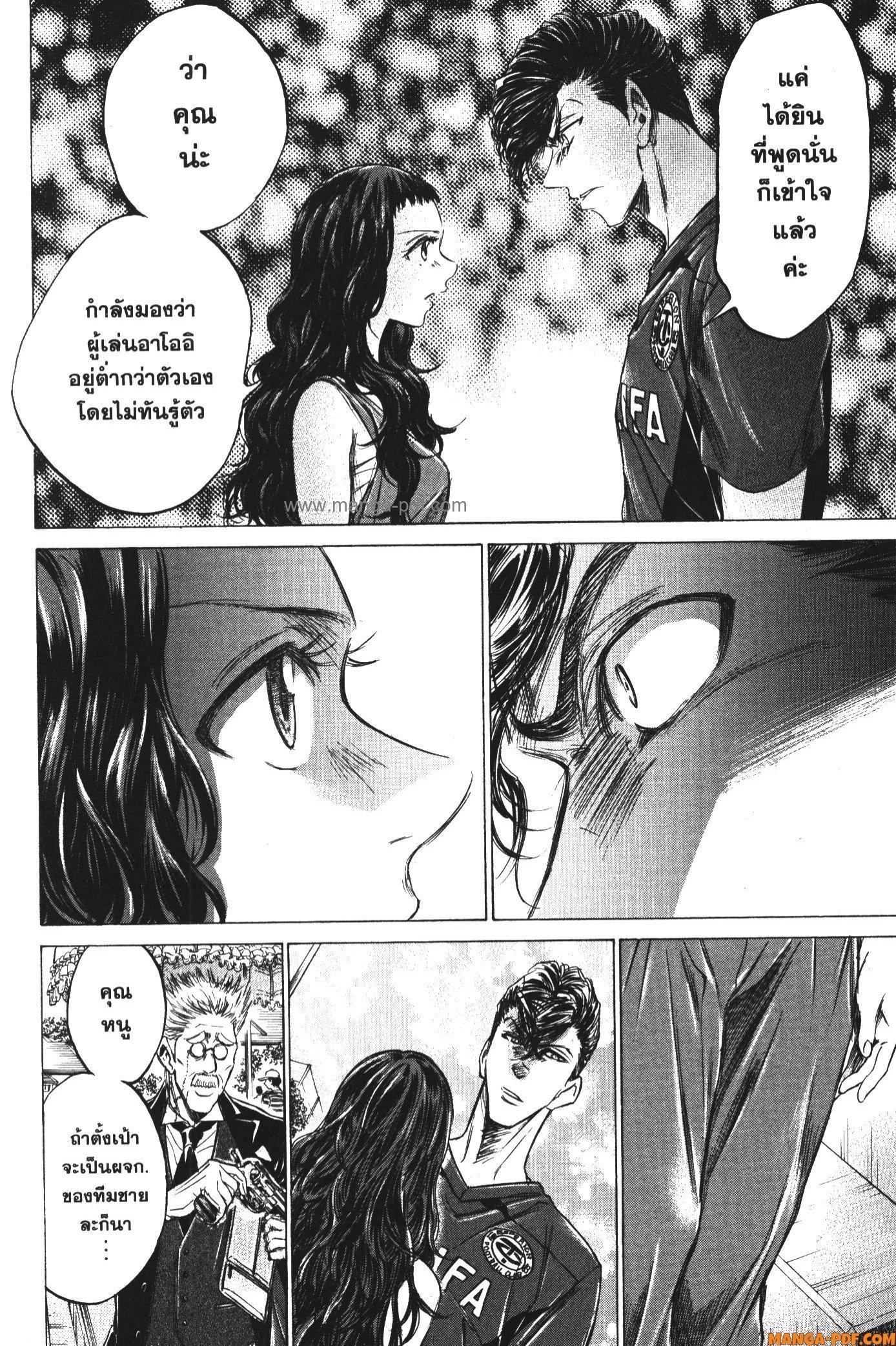 Manga-lc-com อ่านมังงะ อ่านการ์ตูน ออนไลน์ ฟรี Ao Ashi แข้งเด็กหัวใจนักสู้ ตอนที่ 1 2 3 4 5 6 7 8 9 10 11 12 13 14 ฟรี ไม่มีโฆษณา Manga-lc - อ่าน มังงะ อ่าน การ์ตูน ออนไลน์ อ่านมังงะ ฟรี