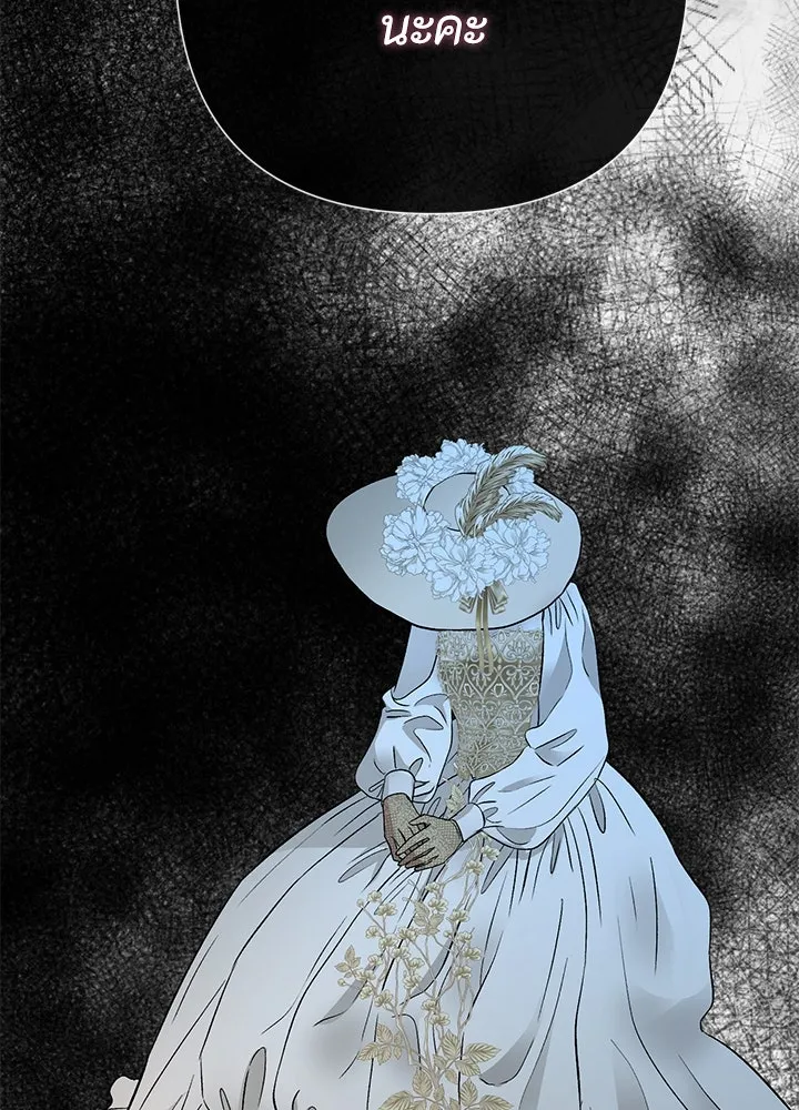 องค์ชายผู้อื้อฉาว ตอนที่ 43 รูปที่ 94