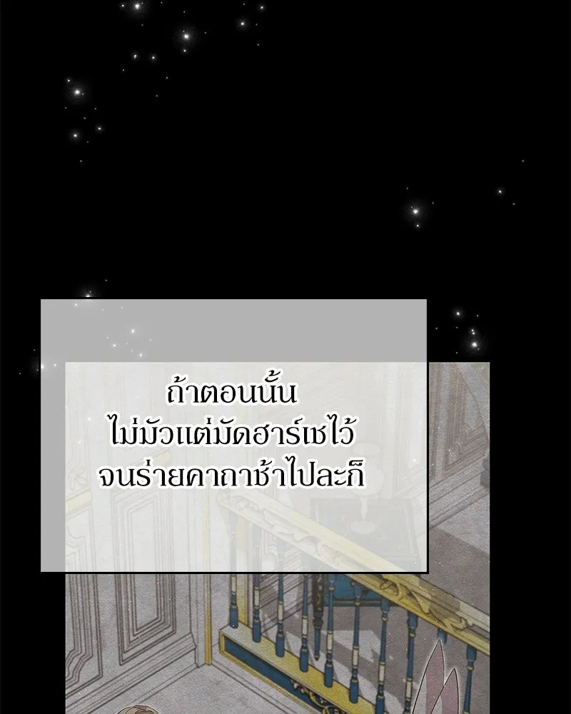 ลูกคนนี้ขอเปลี่ยนตอนจบ ตอนที่ 19 รูปที่ 82