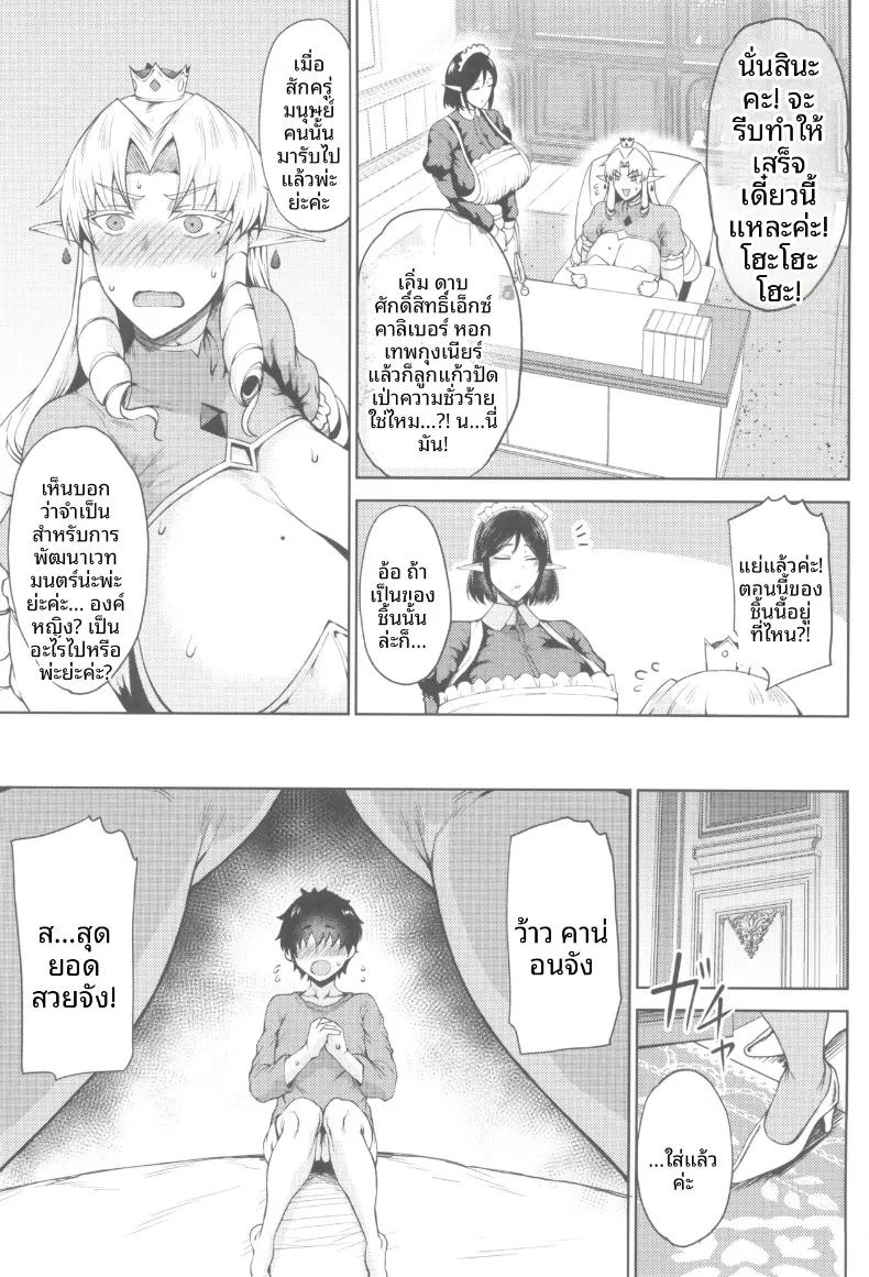 Doujin-Lc- อ่าน โดจิน มังฮวา เกาหลี ญี่ปุ่น จีน แปลไทย ชิงราชบังลังก์ เสน่ห์ชวนลุ่มหลงที่ทำให้อาณาจักรพังทลาย (Okutani Tanishi) ตอนที่ 1 2 3 4 5 6 7 8 9 10 11 12 13 14 ฟรี ไม่มีโฆษณา อ่าน โดจิน Manhwa เกาหลี ญี่ปุ่น จีน เรามีครบ คัดมาให้เน้นๆ โดจิน 18+ รับประกันความฟินโดย  Doujin Lc
