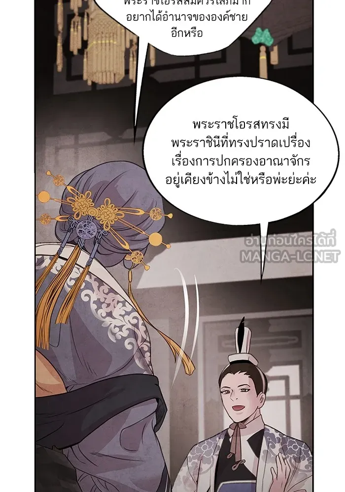อาซา ตอนที่ 21 คืนก่อน รูปที่ 12