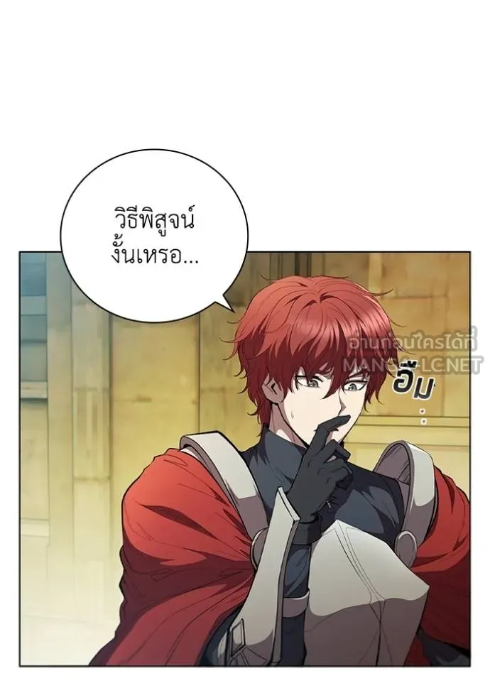 เกิดใหม่ในร่างดยุก ตอนที่ 80 รูปที่ 18
