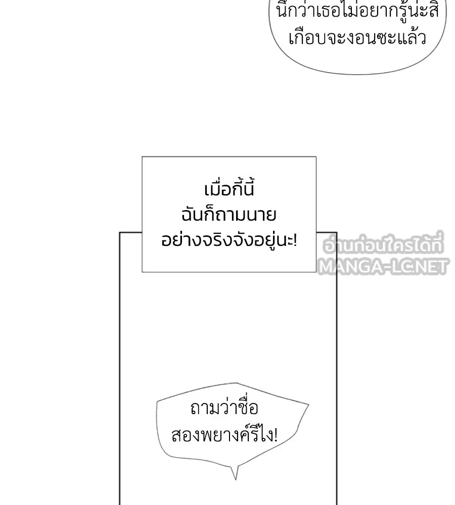 เหตุผลของคนไม่อยากอยู่ ตอนที่ 2 รูปที่ 102