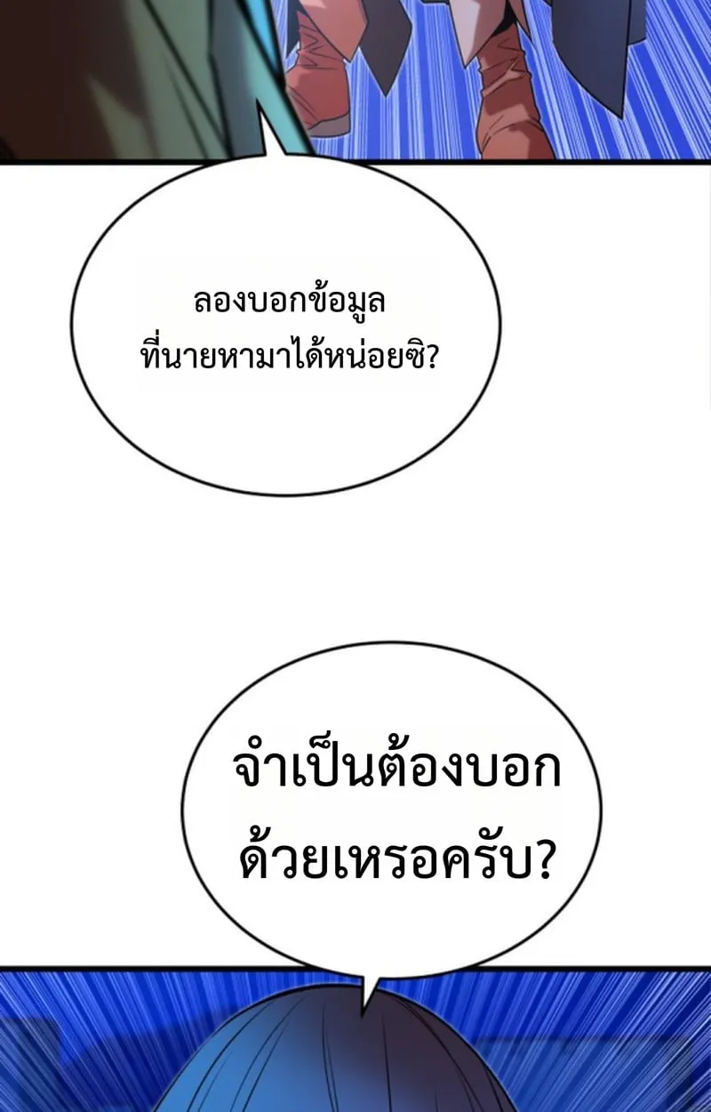 Player of a Fallen Noble Family ตอนที่ ตอนที่ 14 รูปที่ 20