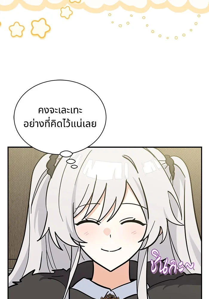 แมวน้อยในรังหมาป่า ตอนที่ 54 รูปที่ 73