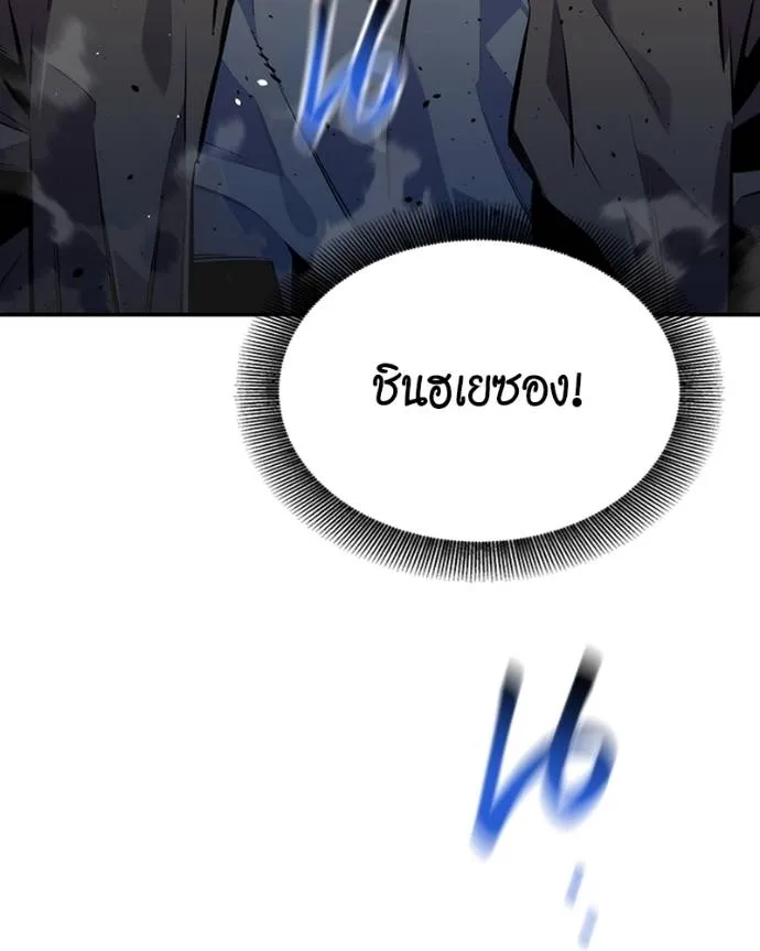 แยกร่างล่าอัตโนมัติ ตอนที่ 107 รูปที่ 71