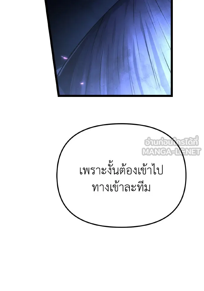 การแข่งขันของผู้เกิดใหม่ ตอนที่ 92 รูปที่ 123