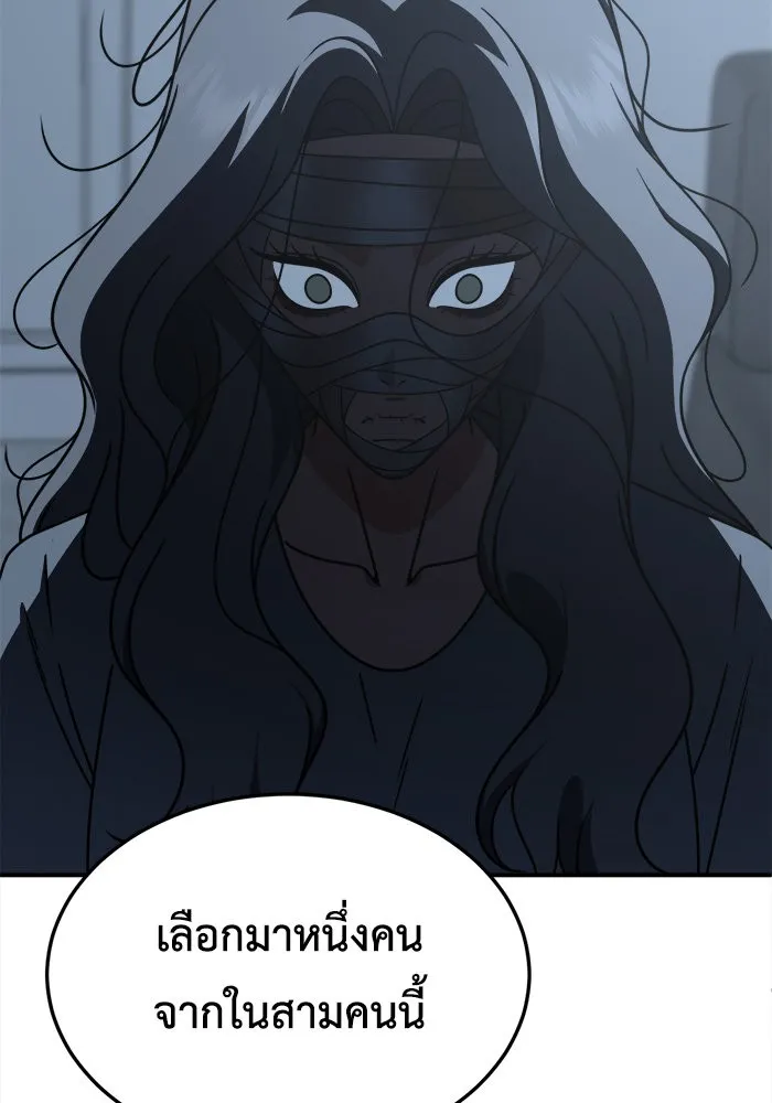 ช่วยเปลี่ยนฉันที ตอนที่ 224. ซีซัน 2 โจเยบิน 6 รูปที่ 161