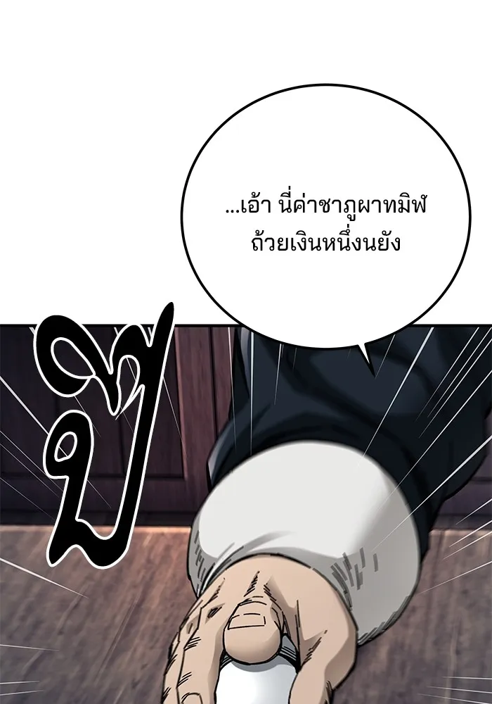 คุณปู่จอมยุทธกับหลานสาวสุดแกร่ง ตอนที่ 57 รูปที่ 7