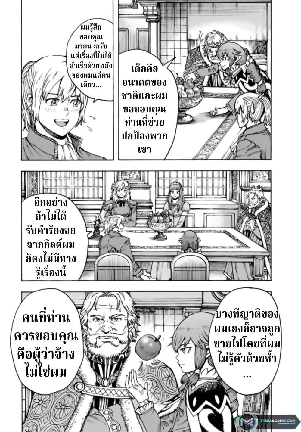 Manga-lc-com อ่านมังงะ อ่านการ์ตูน ออนไลน์ ฟรี Shoukan sareta Kenja wa Isekai wo Yuku – Saikyou nano wa Fuyou Zaiko no Item deshita ตอนที่ 1 2 3 4 5 6 7 8 9 10 11 12 13 14 ฟรี ไม่มีโฆษณา Manga-lc - อ่าน มังงะ อ่าน การ์ตูน ออนไลน์ อ่านมังงะ ฟรี