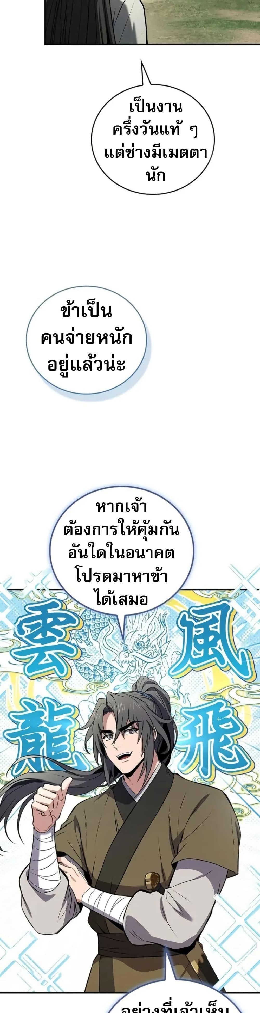 Manga-lc-com อ่านมังงะ อ่านการ์ตูน ออนไลน์ ฟรี Reincarnated Escort Warrior ตอนที่ 1 2 3 4 5 6 7 8 9 10 11 12 13 14 ฟรี ไม่มีโฆษณา Manga-lc - อ่าน มังงะ อ่าน การ์ตูน ออนไลน์ อ่านมังงะ ฟรี