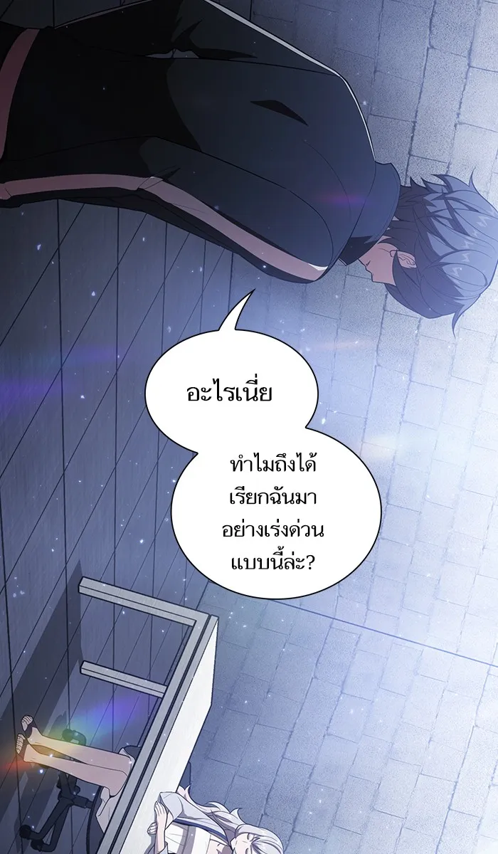 ผู้เล่นขั้นเทพแห่งหอคอยฝึกสอน ตอนที่ 31 รูปที่ 43