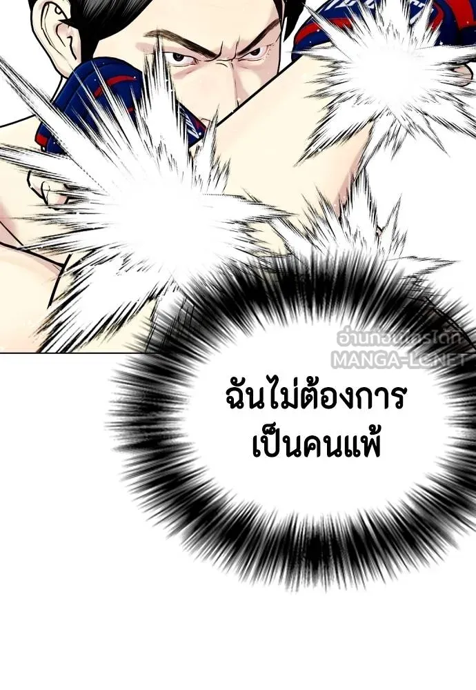 หมาหัวเน่า ตอนที่ 114 รูปที่ 151