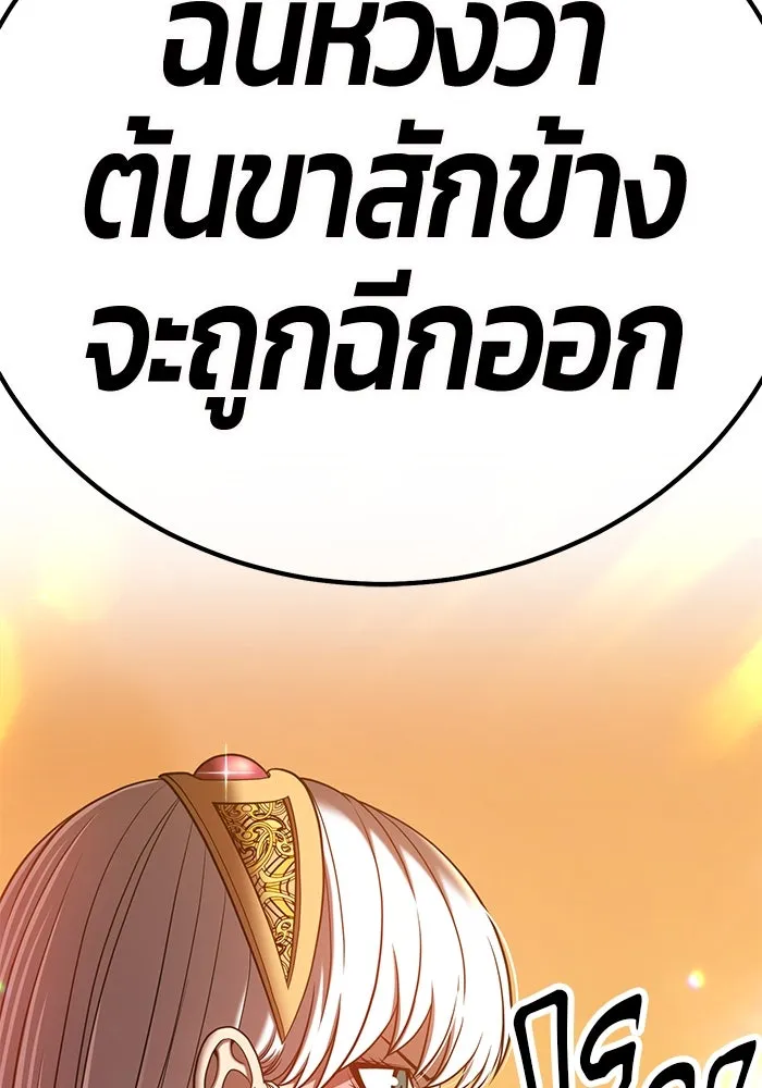 +99 ท่อนไม้พร้อมบวก ตอนที่ 40 รูปที่ 95