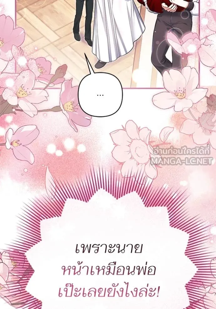 แด่ตัวละครโปรด ตอนที่ 113 รูปที่ 31