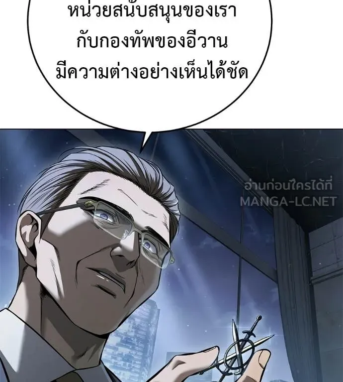 มัจจุราชชุดแดง ตอนที่ 45 รูปที่ 43