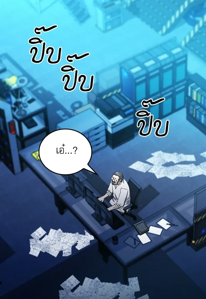 ดรูอิดแห่งสถานีโซล ตอนที่ 64 รูปที่ 55