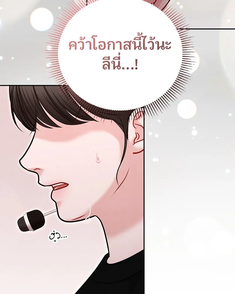 จ้า แม่คนสวย ตอนที่ 39 รูปที่ 115