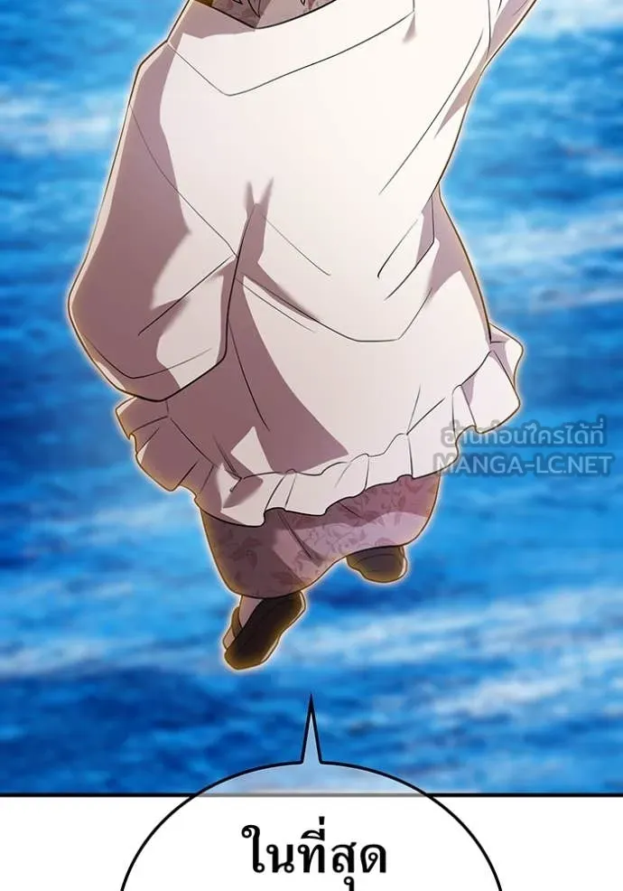 ฮันเตอร์สกิลโกง ตอนที่ 47 รูปที่ 74