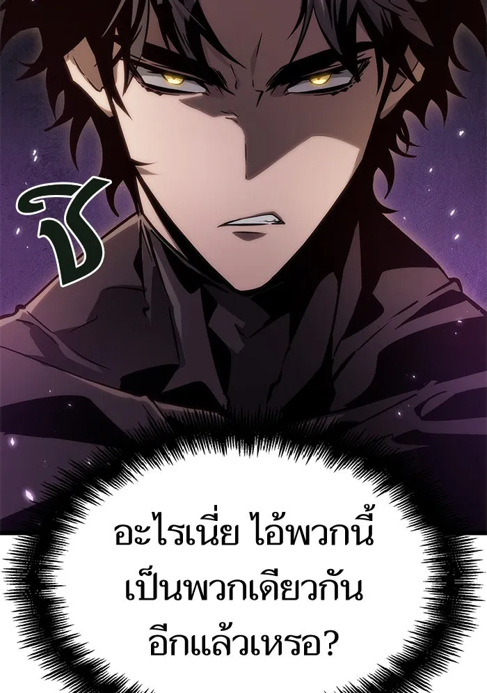 หลังวันสิ้นโลก ตอนที่ 43 รูปที่ 137