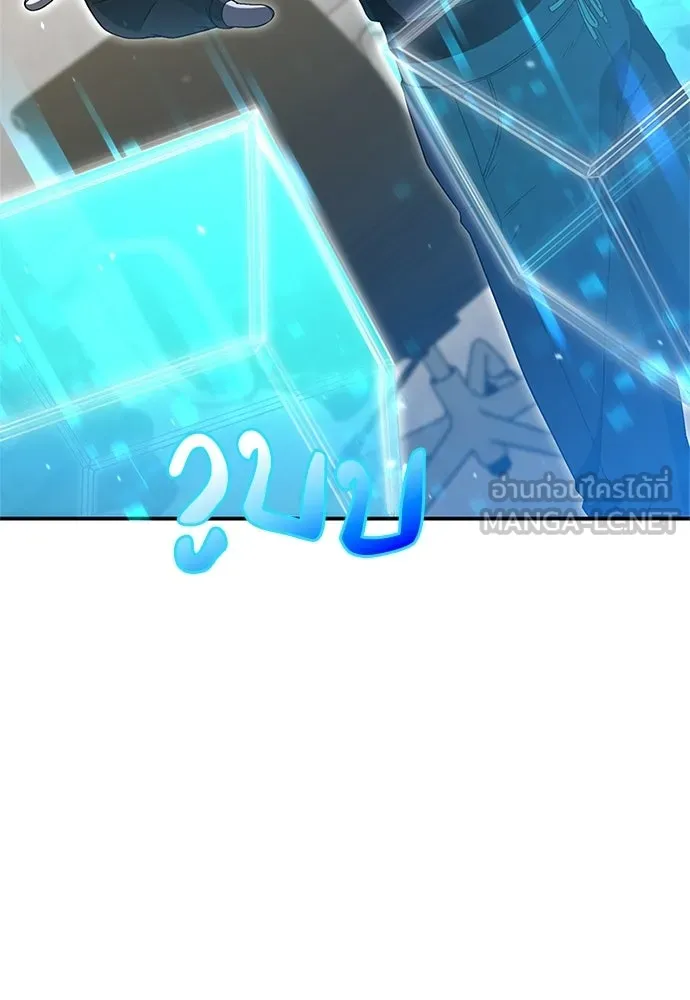 ผู้เชี่ยวชาญวันสิ้นโลก ตอนที่ 25 รูปที่ 45
