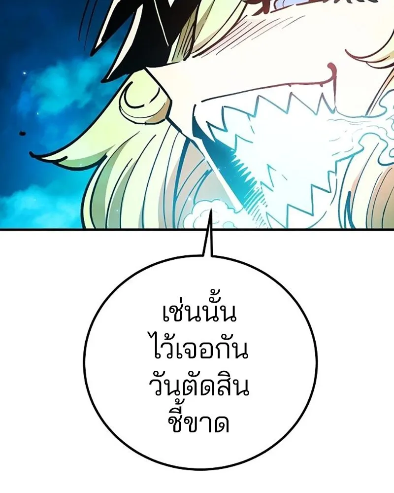 Player ตอนที่ 222 รูปที่ 91