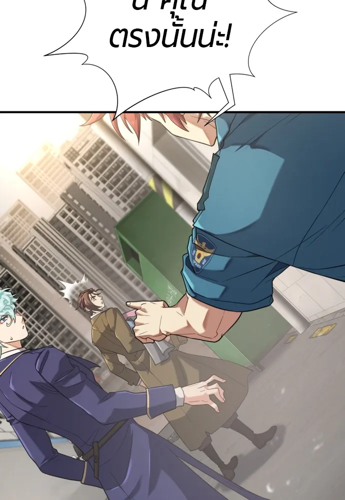 ยอดสถาปนิกผู้พิทักษ์อาณาจักร ตอนที่ 154 รูปที่ 16