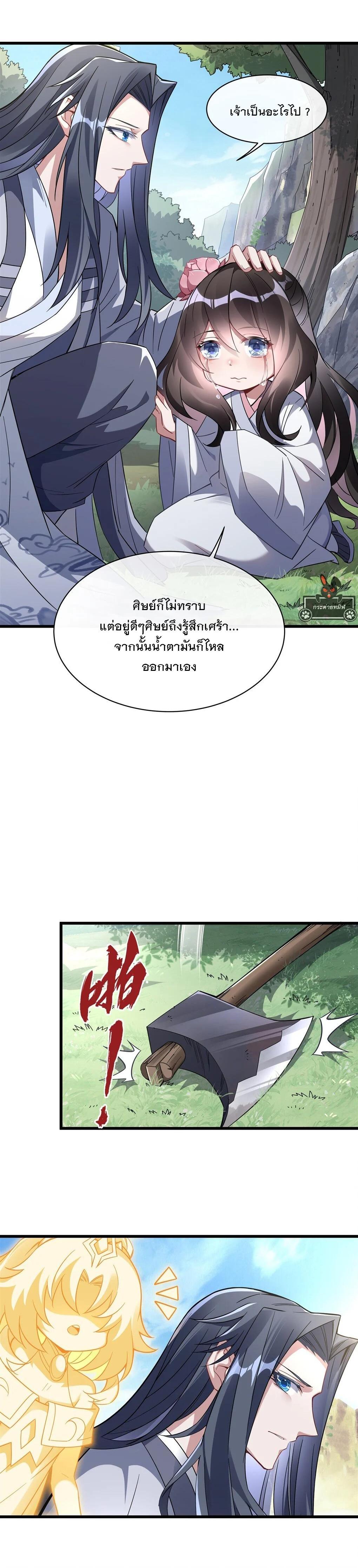 Manga-lc-com อ่านมังงะ อ่านการ์ตูน ออนไลน์ ฟรี My Female Disciples are all Future Masters of the Heavens ตอนที่ 1 2 3 4 5 6 7 8 9 10 11 12 13 14 ฟรี ไม่มีโฆษณา Manga-lc - อ่าน มังงะ อ่าน การ์ตูน ออนไลน์ อ่านมังงะ ฟรี