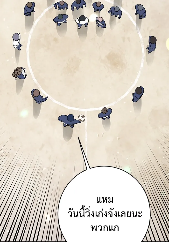 ราชินีนักบู๊ ตอนที่ 9 รูปที่ 112