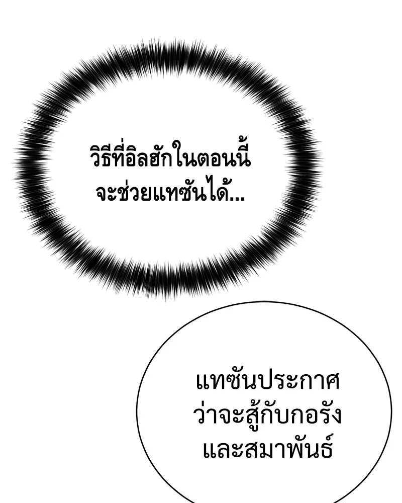 แบคXX ตอนที่ 19 รูปที่ 106