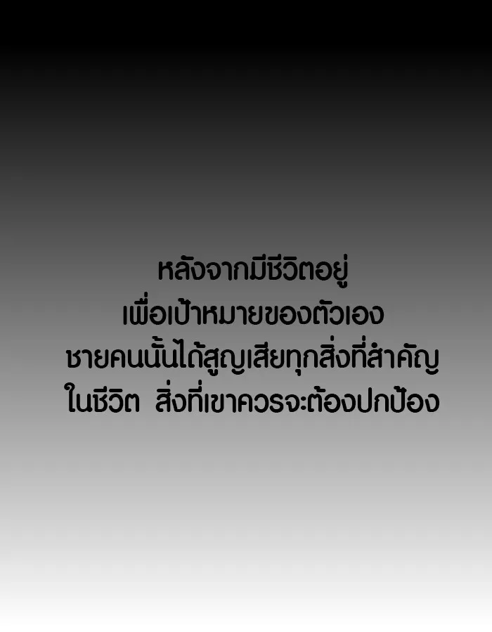 ปั่นสู้ฝันbrWind Breaker ตอนที่ 26 รูปที่ 56