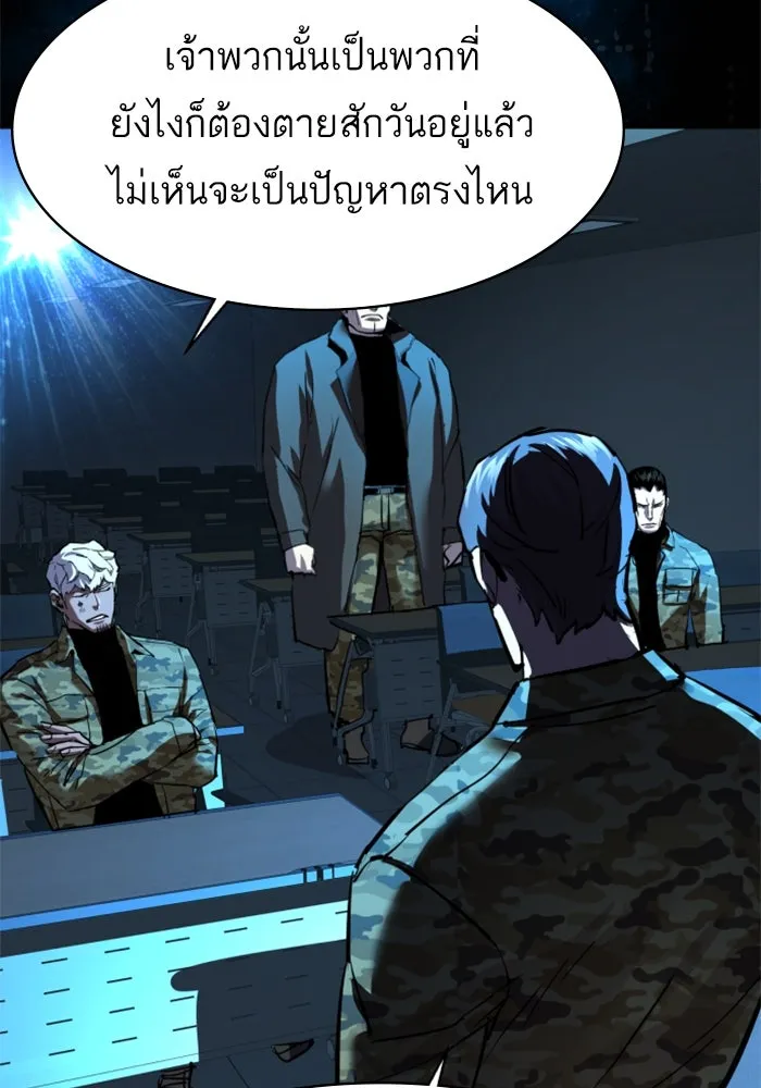 พี่ชายสายบอดี้การ์ด ตอนที่ 247 รูปที่ 89