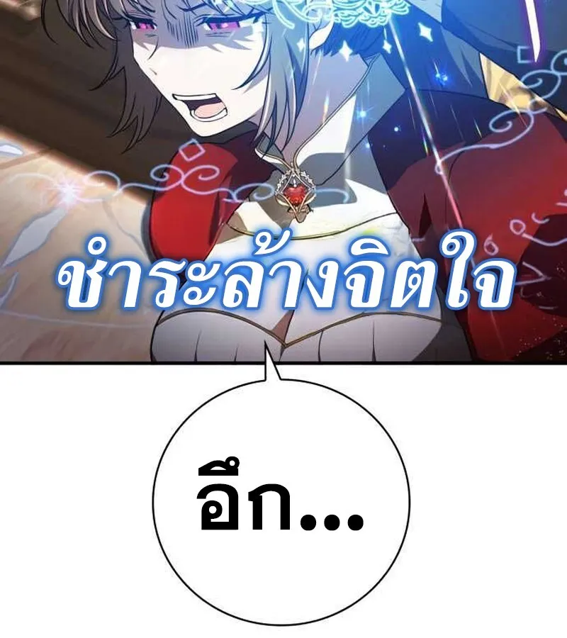 I Become a Legendary Arch Mage by Reading a Book ฉ_นกลายเป_นจอมเวทย_ในตำนานจากการอ_านหน_งส_อ ตอนที่ ตอนที่ 36 รูปที่ 30
