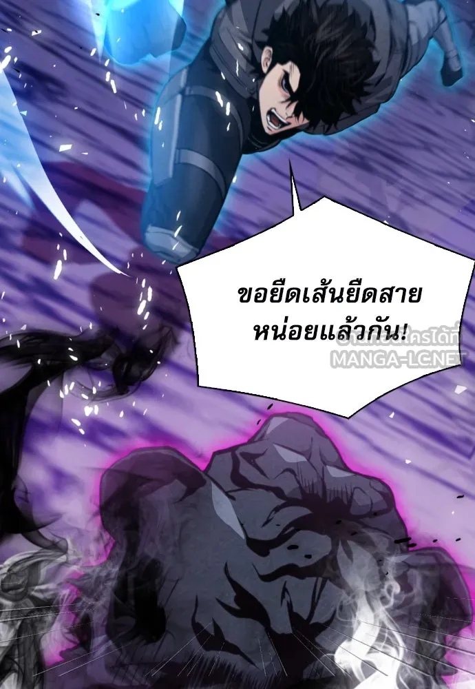 ดรูอิดแห่งสถานีโซล ตอนที่ 164 รูปที่ 3