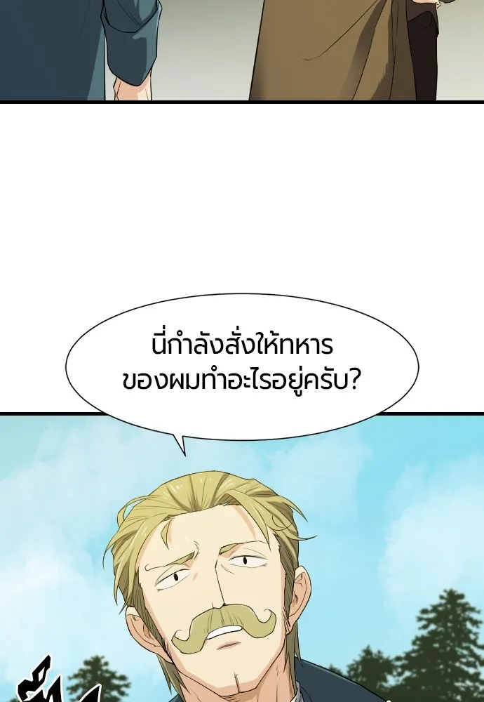 ยอดสถาปนิกผู้พิทักษ์อาณาจักร ตอนที่ 4 รูปที่ 82