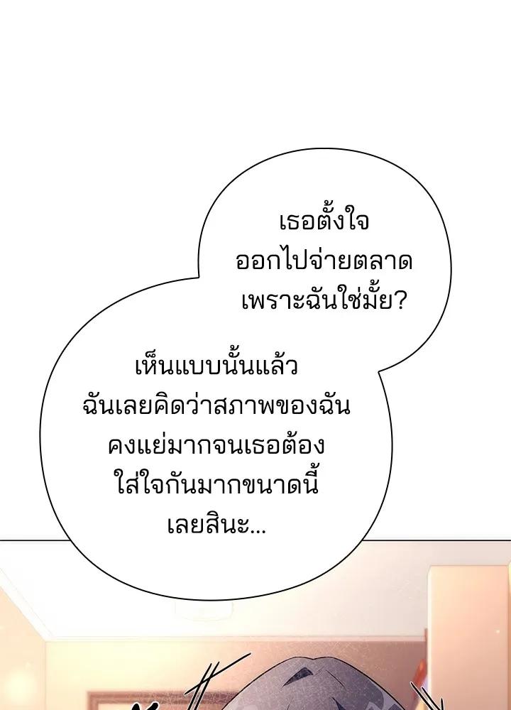 คืนแห่งโทแกบี ตอนที่ 44 รูปที่ 98