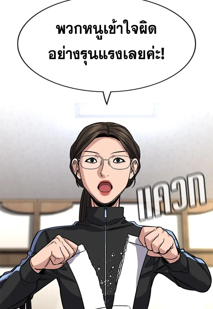 การศึกษาที่แท้จริง ตอนที่ 261 รูปที่ 59