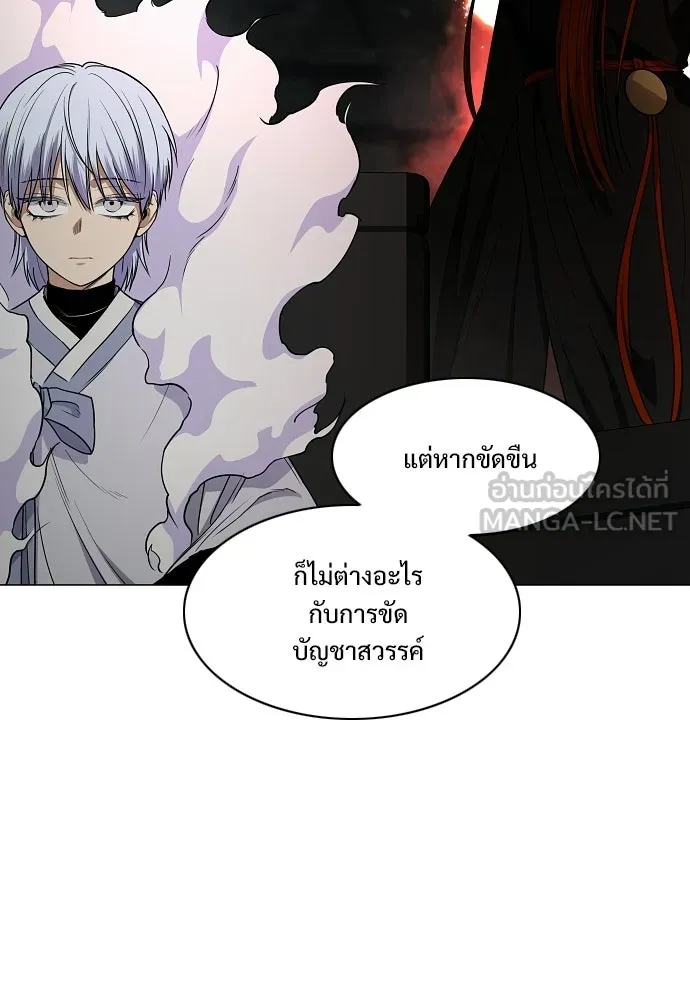 JAKDU ตอนที่ 77 รูปที่ 39
