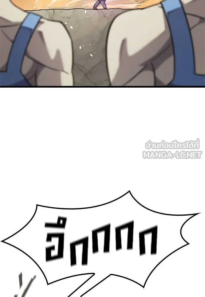 วิถีชาวนาของราชาปีศาจ ตอนที่ 29 รูปที่ 12