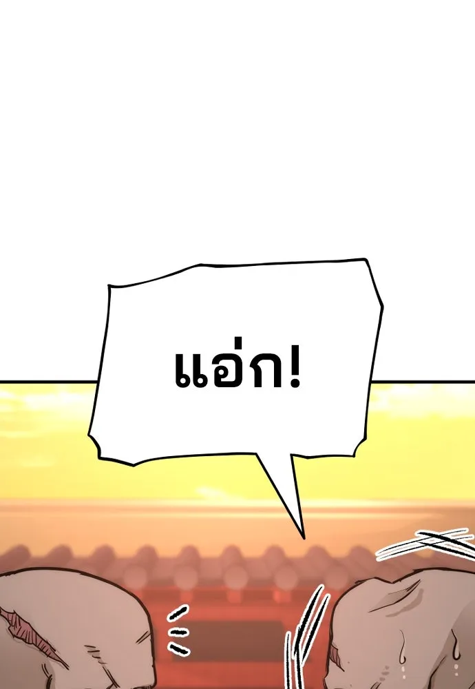 เส้นทางสู่เทพมาร ตอนที่ 41 รูปที่ 208