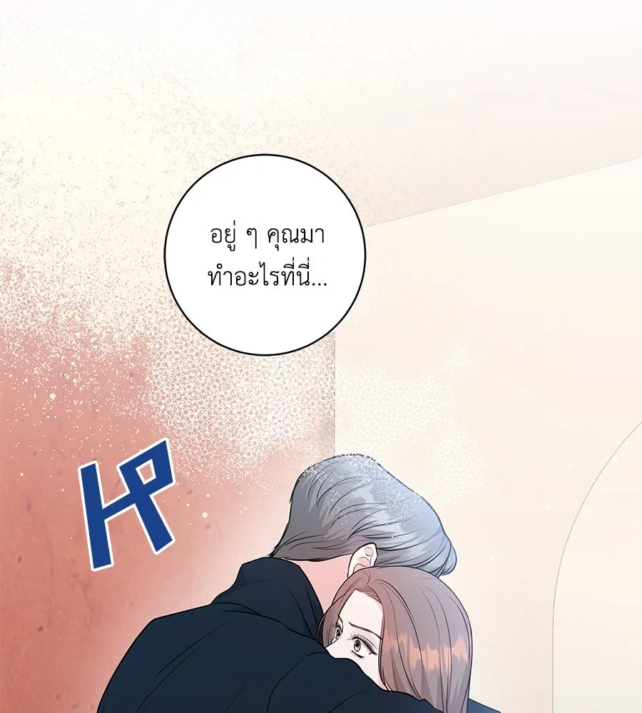 คิมหันต์นิรันดร ตอนที่ 4 รูปที่ 139