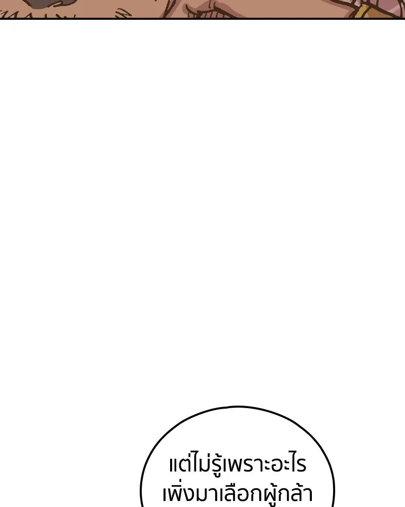 เคลวาเทส อสูรจอมราชัน ตอนที่ 27 ข่าวลือไม่ดีของผู้กล้า (2) รูปที่ 44