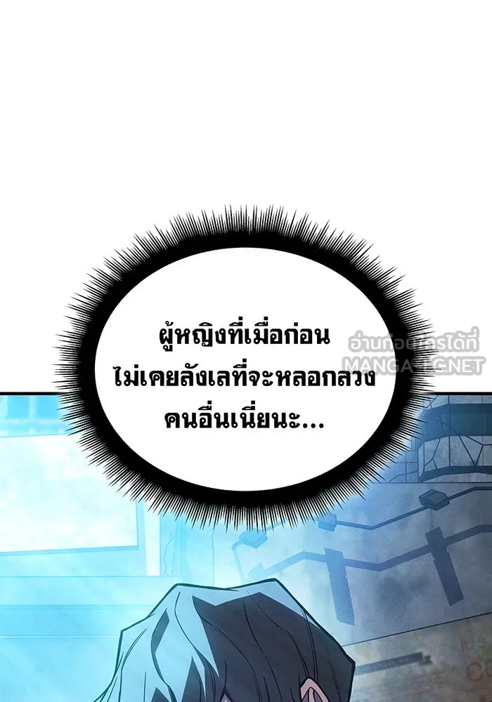 เกิดใหม่พร้อมพลังแห่งราชัน ตอนที่ 115 รูปที่ 90