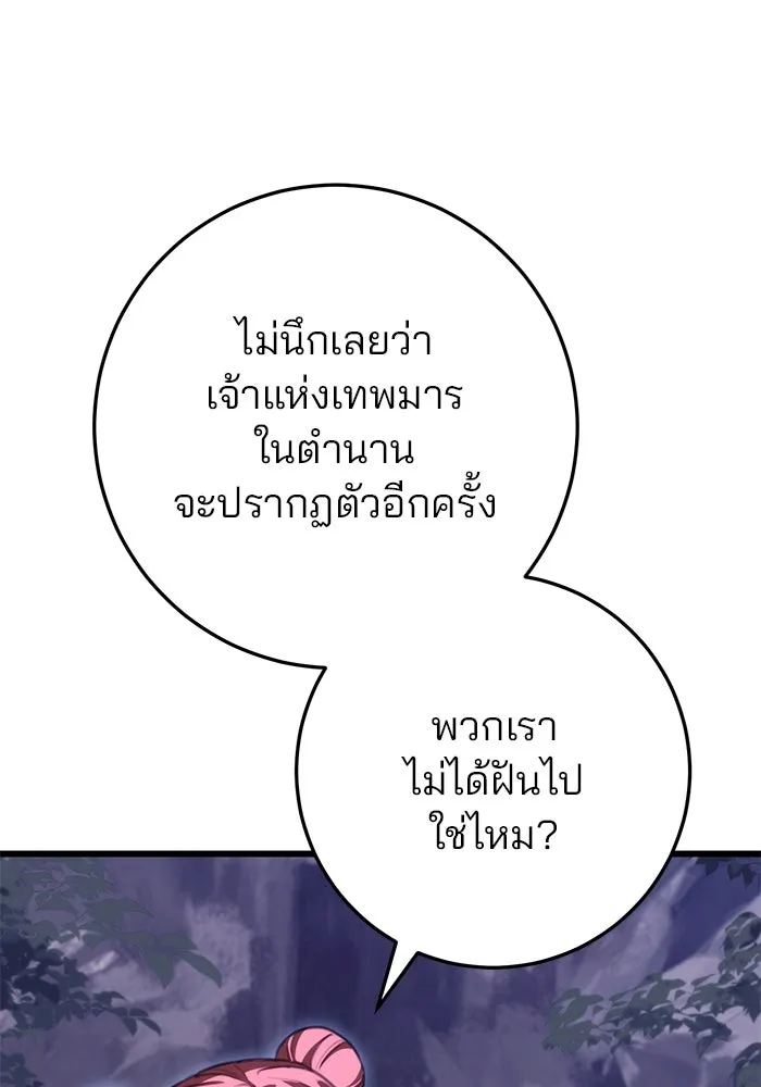 ดาบแห่งจักรพรรดิ ตอนที่ 39 รูปที่ 4